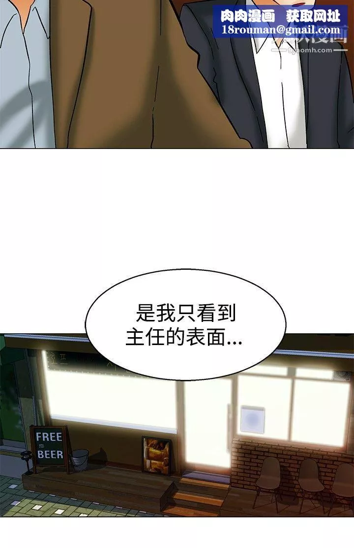 今天,加班好咩?-第56话-我和边主任的她?[下] - 图片 11