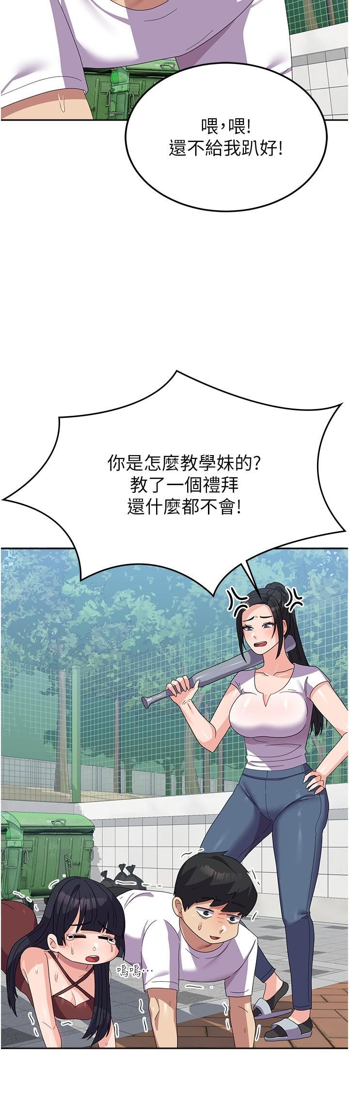 国军女大生第27话-芷瑄的特别性癖