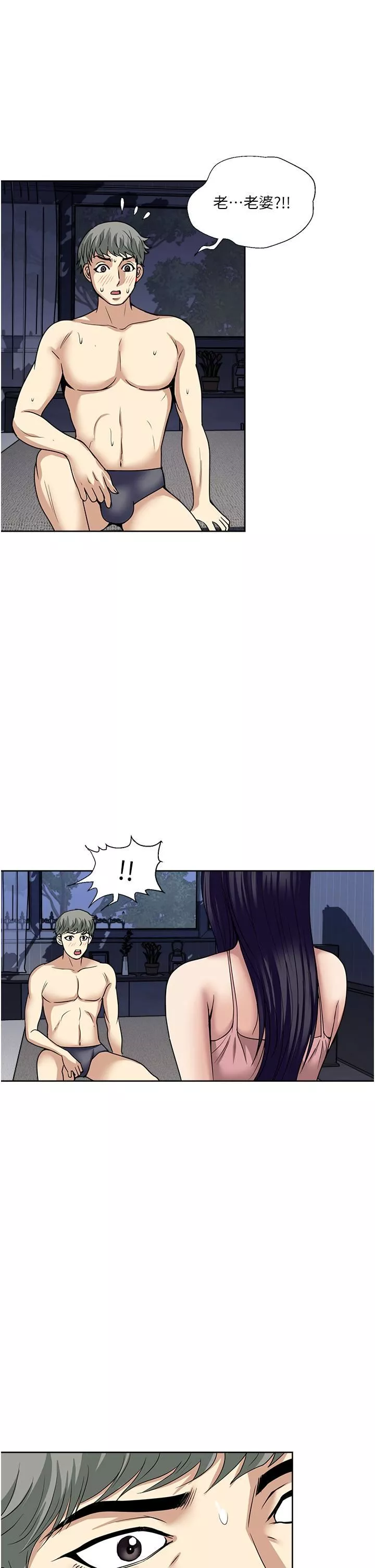 一次就好-第61话-最终话-真正的「解脱」 - 图片 8