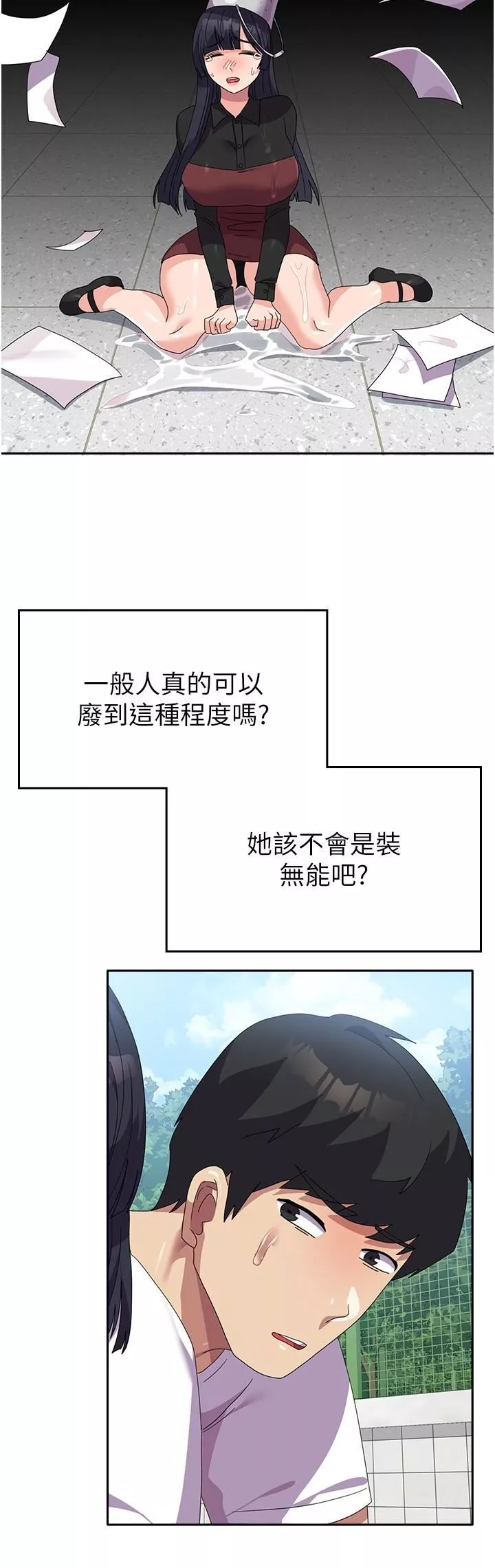 國軍女大生第27話-芷瑄的特別性癖