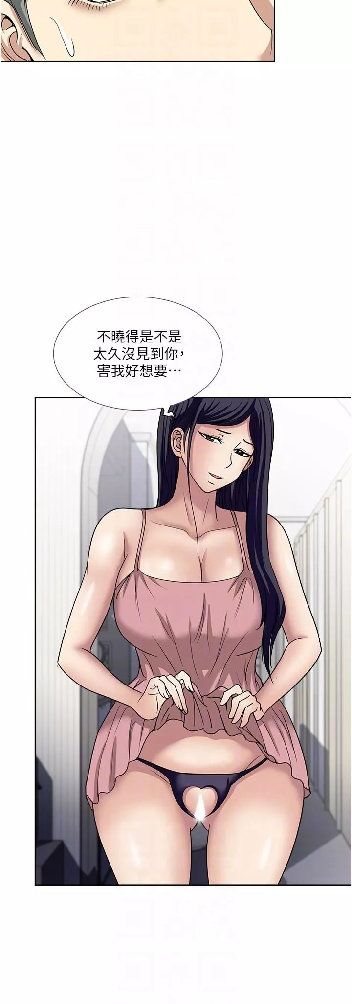 一次就好-第61话-最终话-真正的「解脱」 - 图片 9