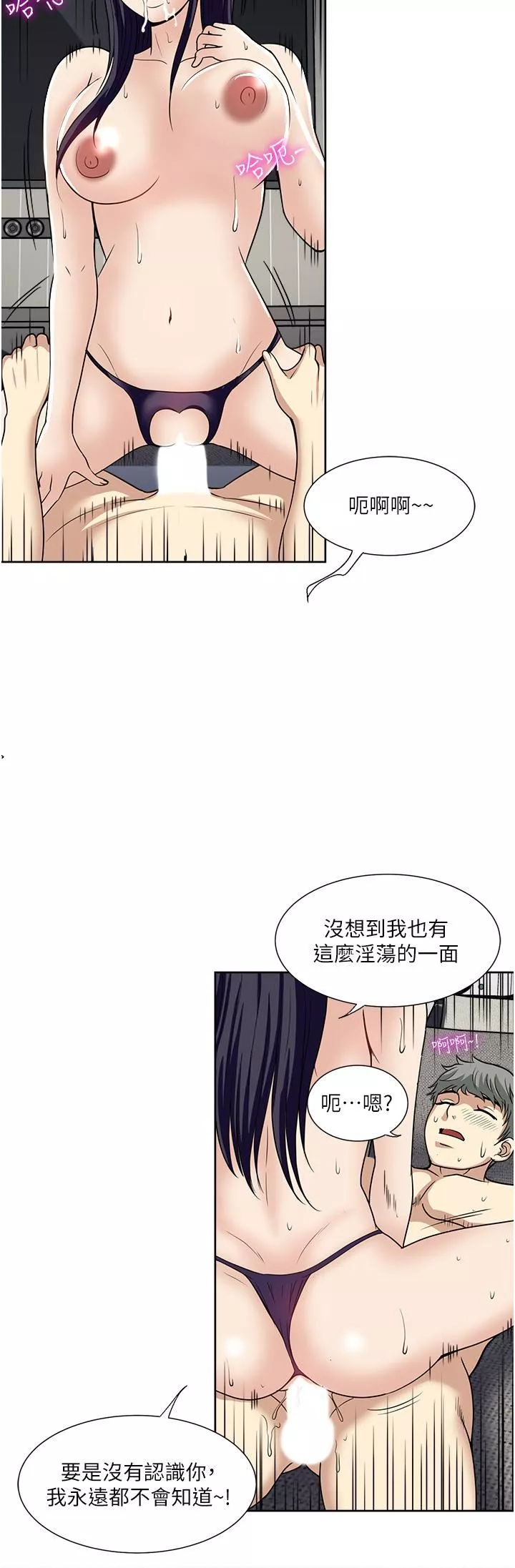 一次就好第61話-最終話-真正的「解脫」