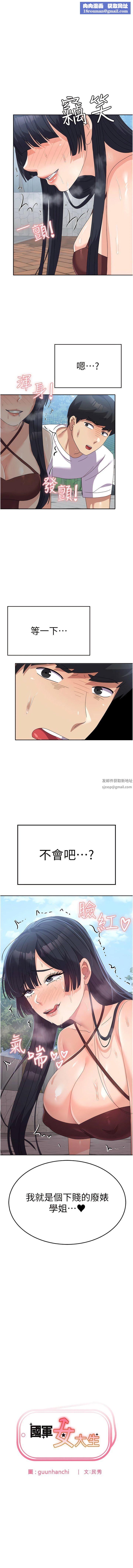 国军女大生第28话-我这淫荡的鲍鱼没救瞭