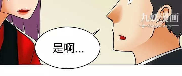 今天,加班好咩?-第56话-我和边主任的她?[下] - 图片 17