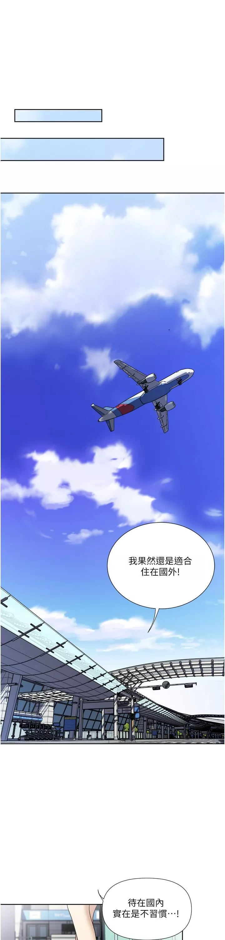一次就好第61話-最終話-真正的「解脫」