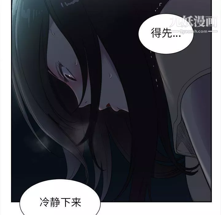 由莉的秘密-第26话 - 图片 49