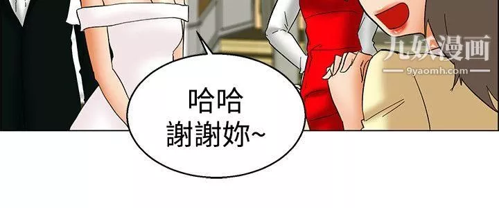 今天,加班好咩?第57話-我們要結婚嗎?[上]