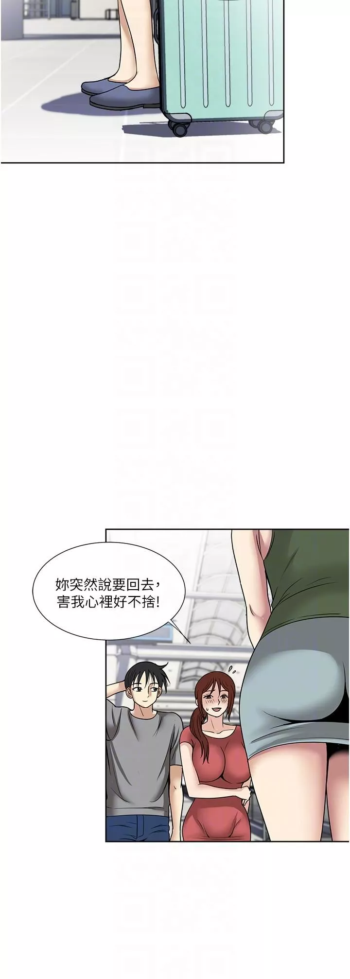 一次就好-第61话-最终话-真正的「解脱」 - 图片 17