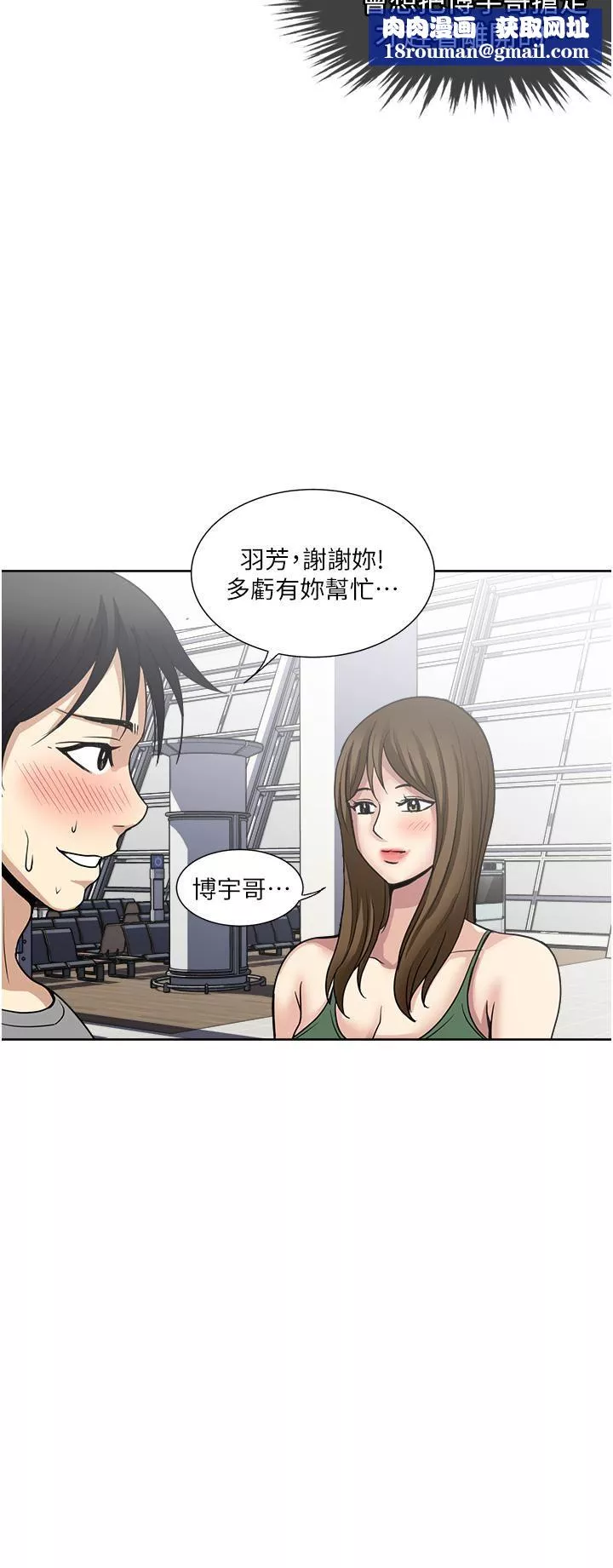 一次就好-第61话-最终话-真正的「解脱」 - 图片 19