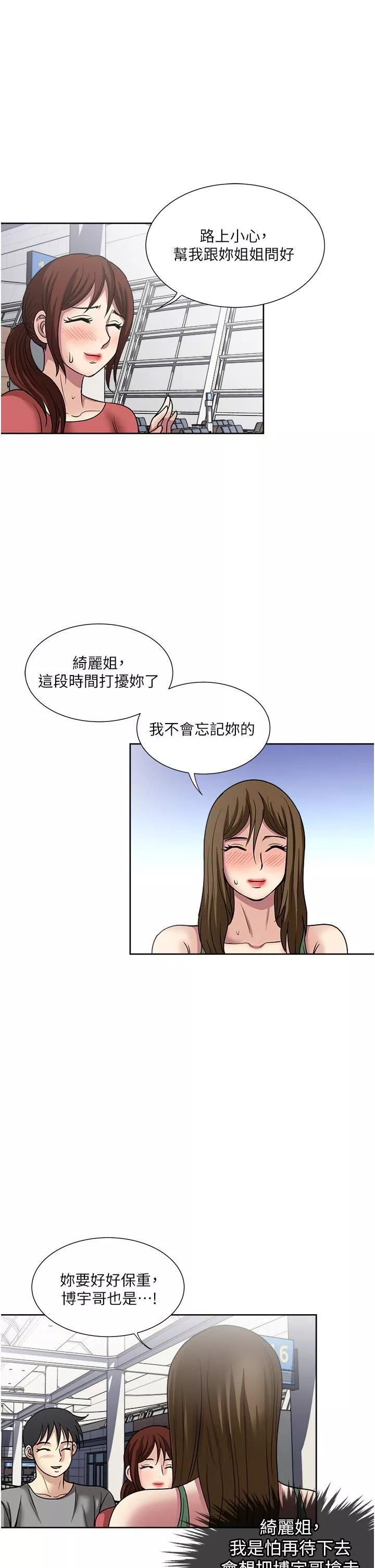 一次就好第61話-最終話-真正的「解脫」