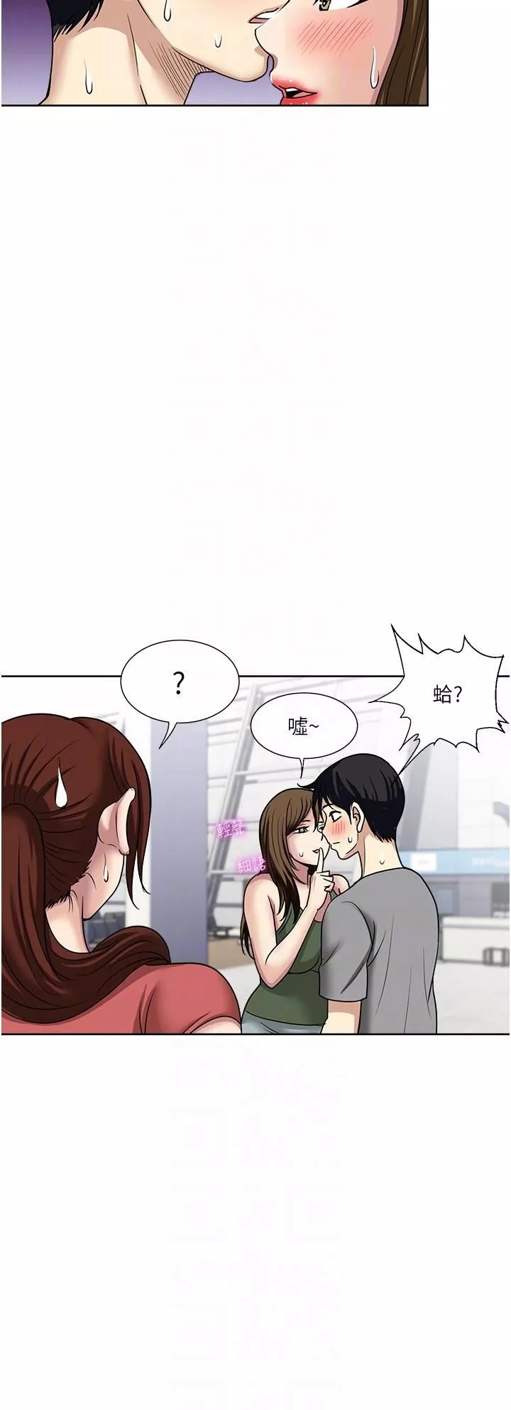 一次就好-第61话-最终话-真正的「解脱」 - 图片 21