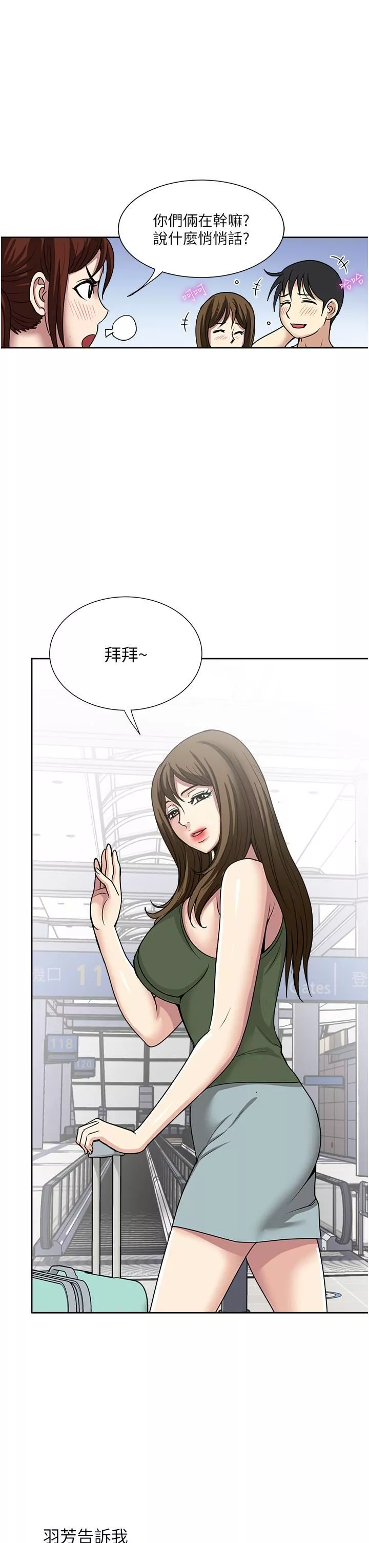 一次就好-第61话-最终话-真正的「解脱」 - 图片 22