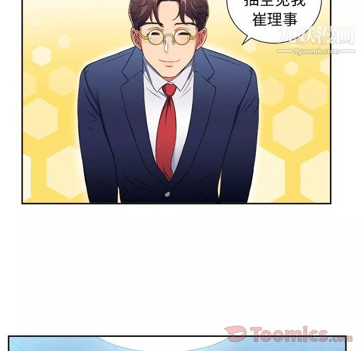 由莉的秘密-第26话 - 图片 57