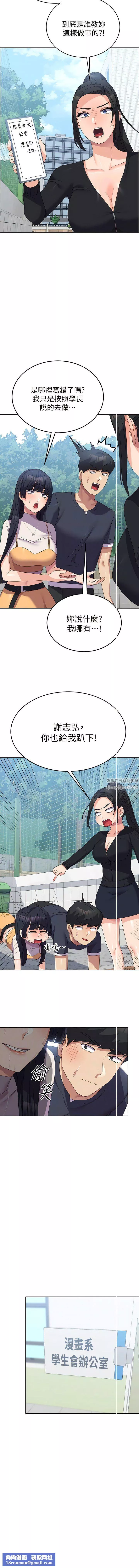 國軍女大生第28話-我這淫蕩的鮑魚沒救瞭