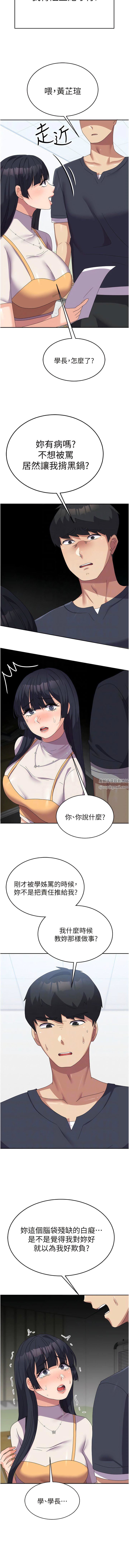 国军女大生第28话-我这淫荡的鲍鱼没救瞭