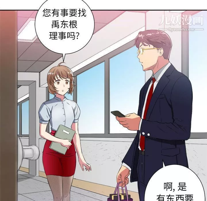 由莉的秘密第26話