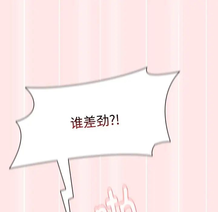 小孩子才做选择第69话