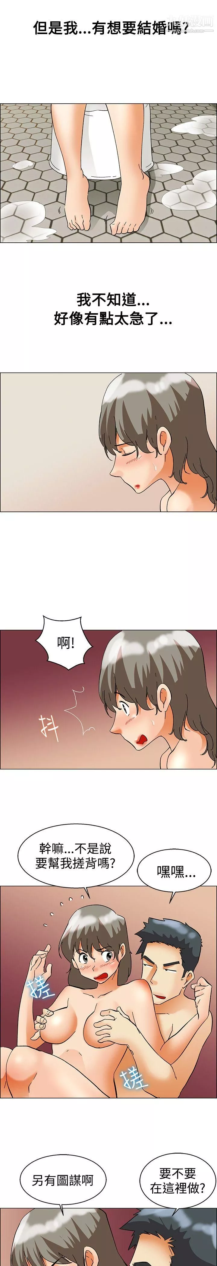 今天,加班好咩?-第57话-我们要结婚吗?[上] - 图片 14