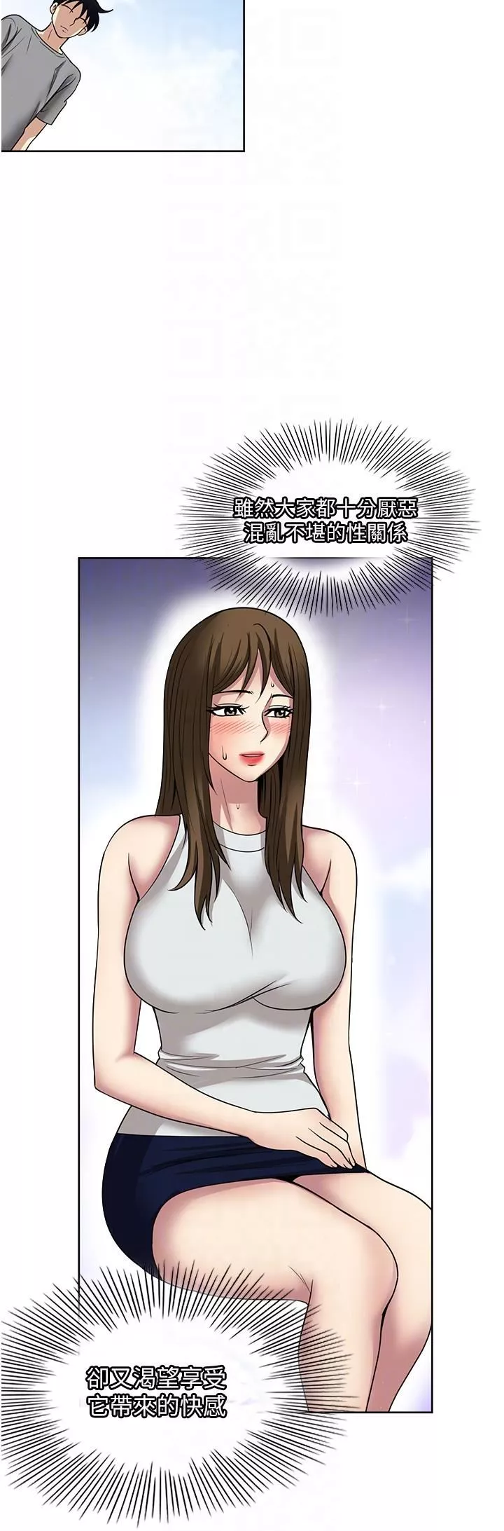 一次就好-第61话-最终话-真正的「解脱」 - 图片 25