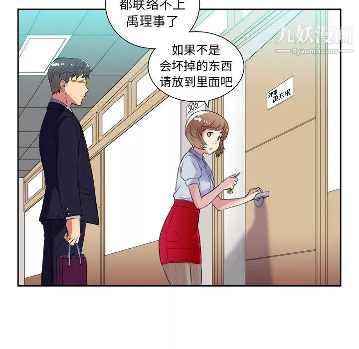由莉的秘密第26話