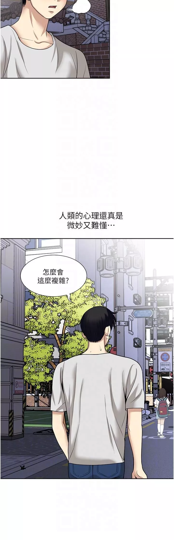 一次就好第61話-最終話-真正的「解脫」