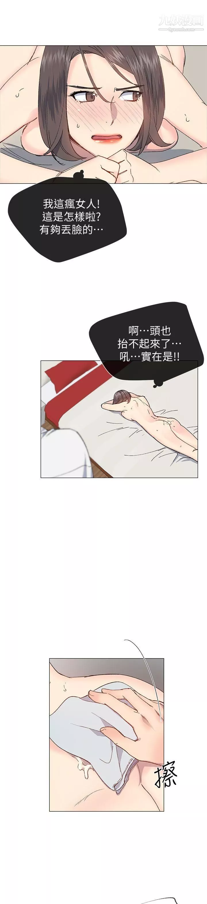 小一轮的纯爱女孩-第32话-湿到…滑溜溜的… - 图片 19