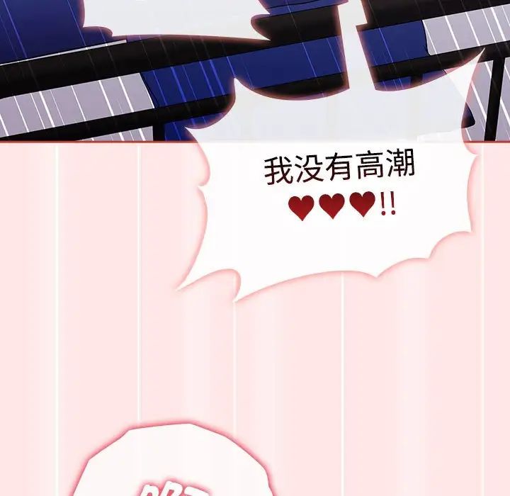 小孩子才做选择第69话