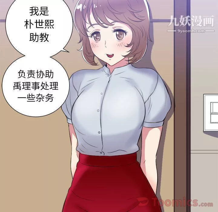 由莉的秘密-第26话 - 图片 73