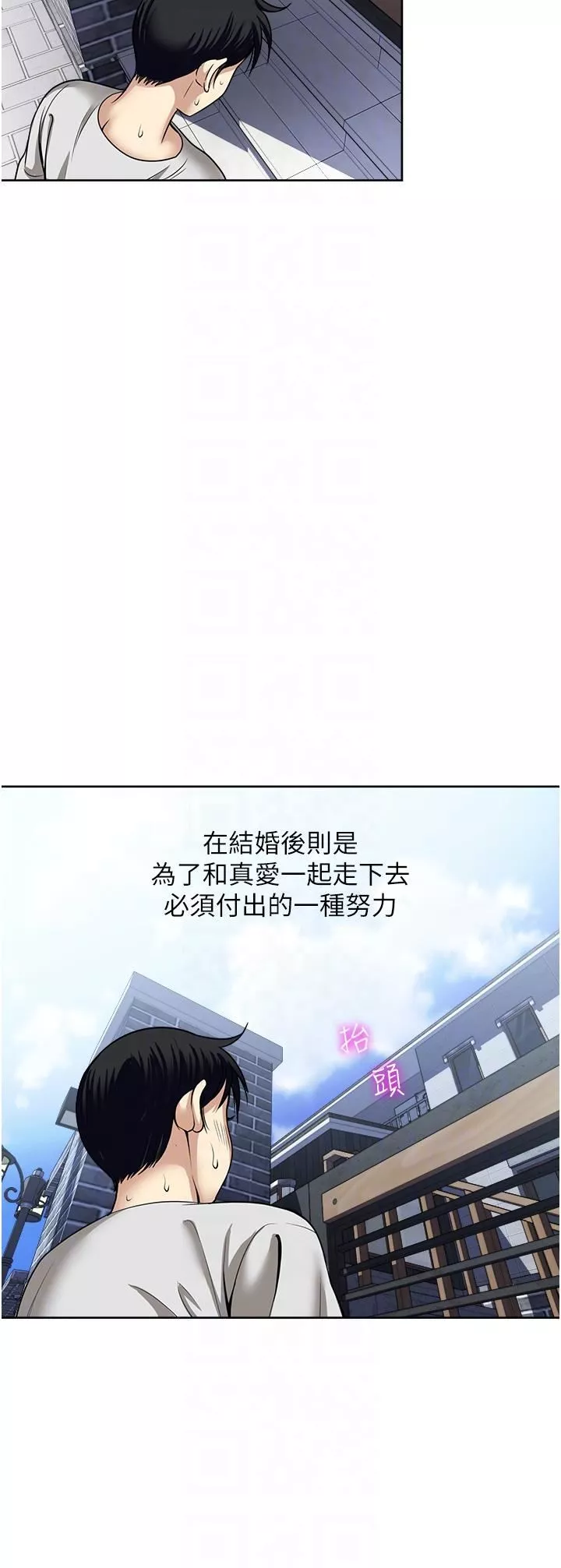 一次就好第61話-最終話-真正的「解脫」