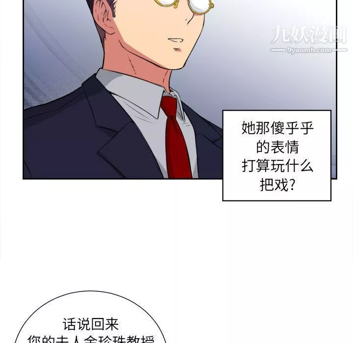 由莉的秘密-第26话 - 图片 76