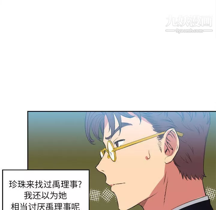 由莉的秘密-第26话 - 图片 78