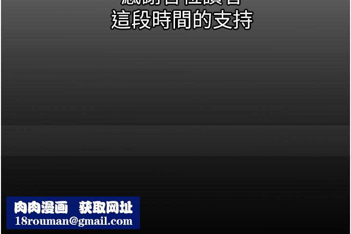 一次就好第61话-最终话-真正的「解脱」