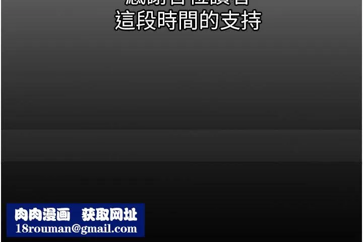 一次就好第61話-最終話-真正的「解脫」