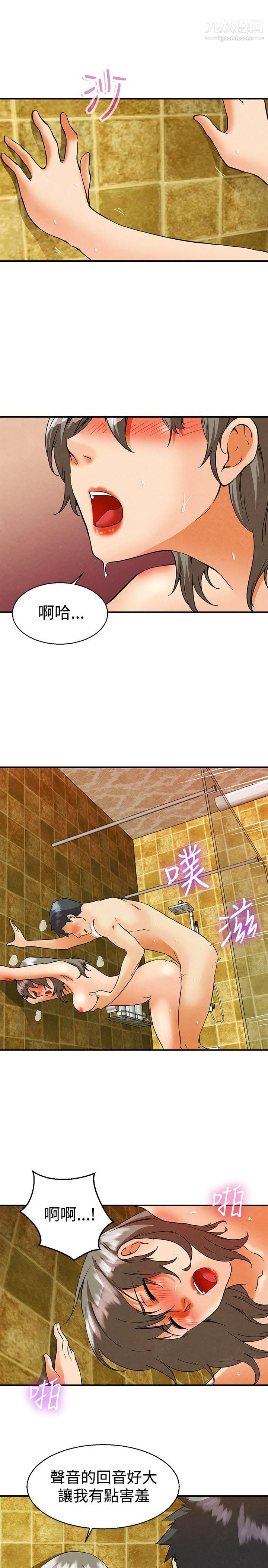 今天,加班好咩?第58話-我們要結婚嗎?[下]