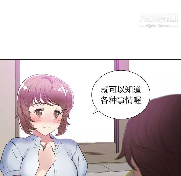 由莉的秘密-第26话 - 图片 80