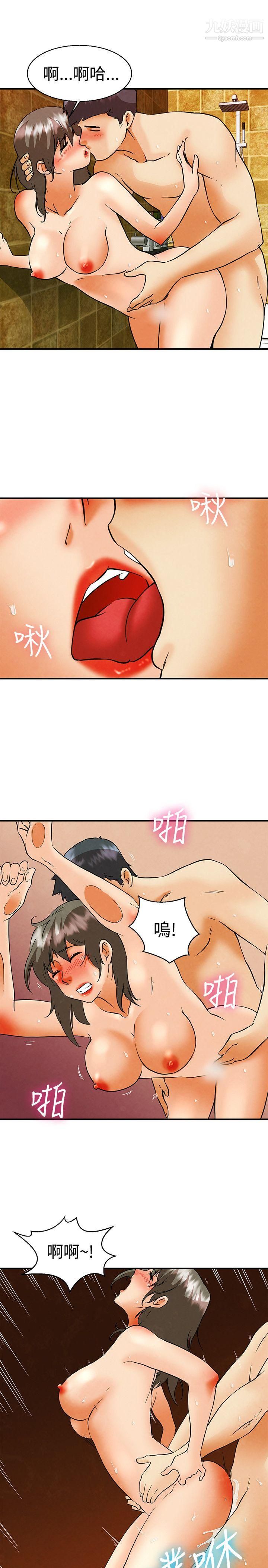 今天,加班好咩?第58话-我们要结婚吗?[下]