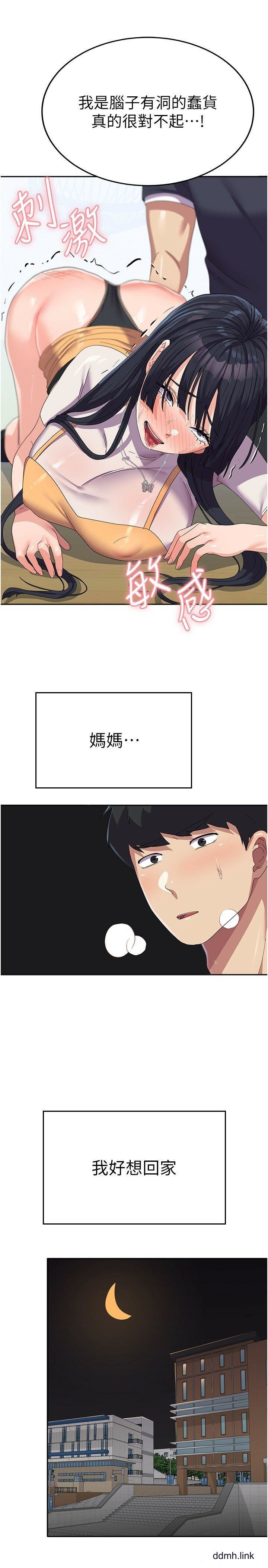 国军女大生第29话-把我当畜牲责罚吧