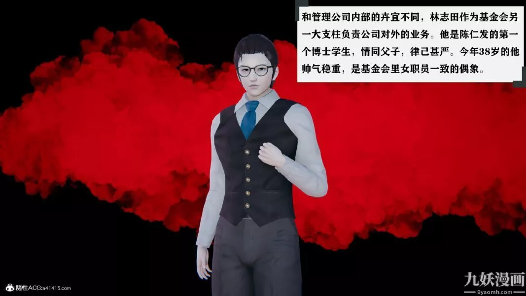[3D]总裁的夫人沈卉宜01-04+后传-第01章【第01话】 - 图片 6