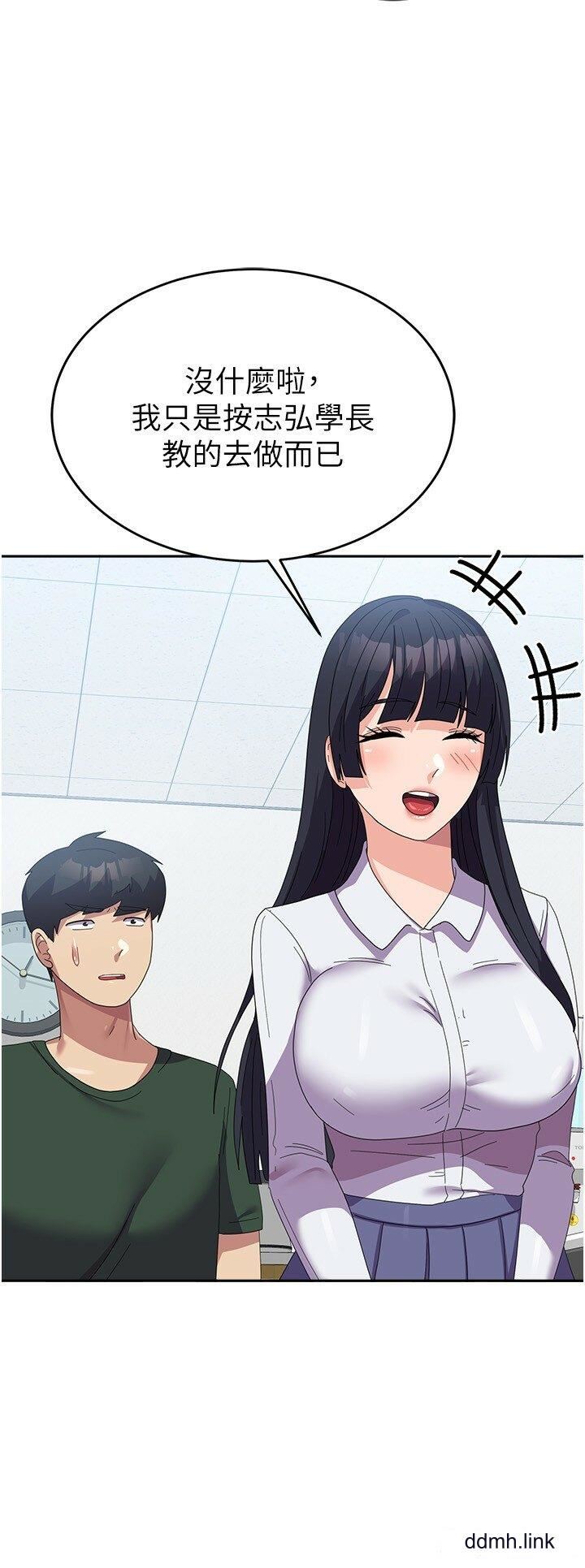 國軍女大生第29話-把我當畜牲責罰吧