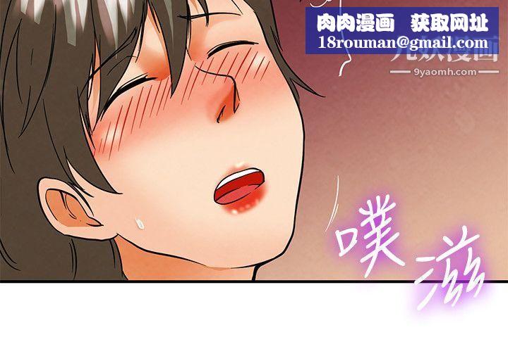 今天,加班好咩?第58话-我们要结婚吗?[下]