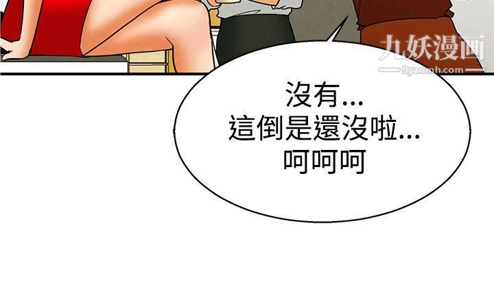 今天,加班好咩?第58话-我们要结婚吗?[下]