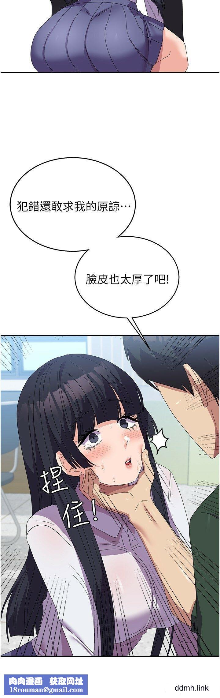 国军女大生第29话-把我当畜牲责罚吧