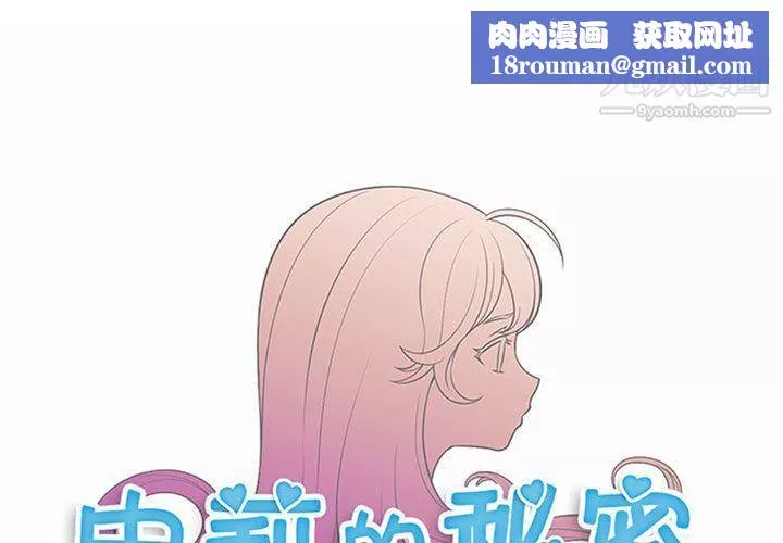 由莉的秘密-第27话 - 图片 1