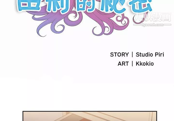 由莉的秘密-第27话 - 图片 2