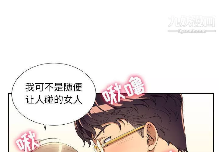 由莉的秘密-第27话 - 图片 4
