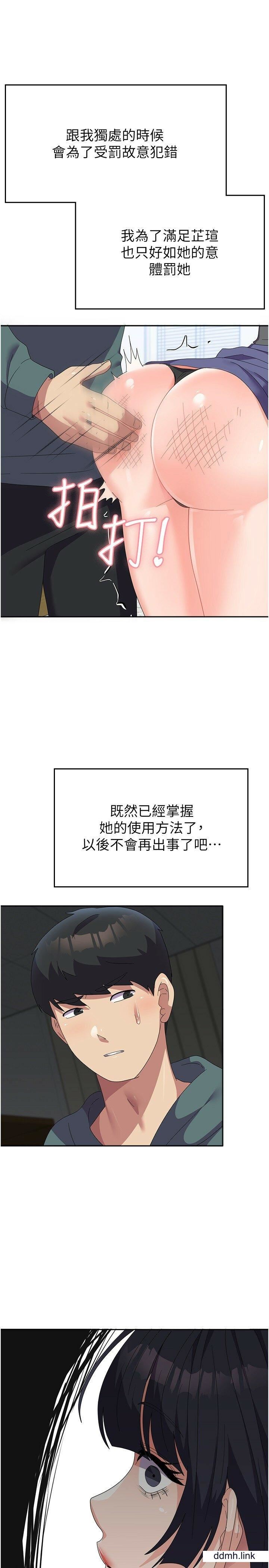 国军女大生第29话-把我当畜牲责罚吧