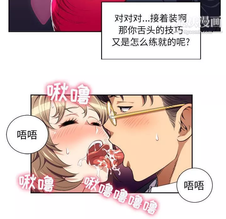 由莉的秘密-第27话 - 图片 6