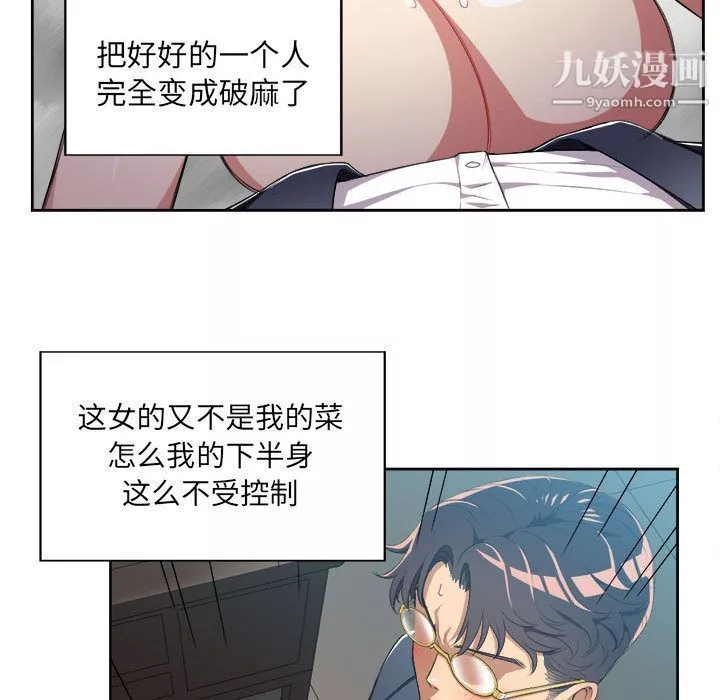 由莉的秘密第27話