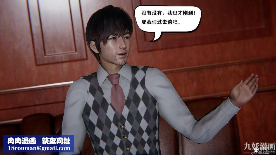 [3D]总裁的夫人沈卉宜01-04+后传-第01章【第01话】 - 图片 17