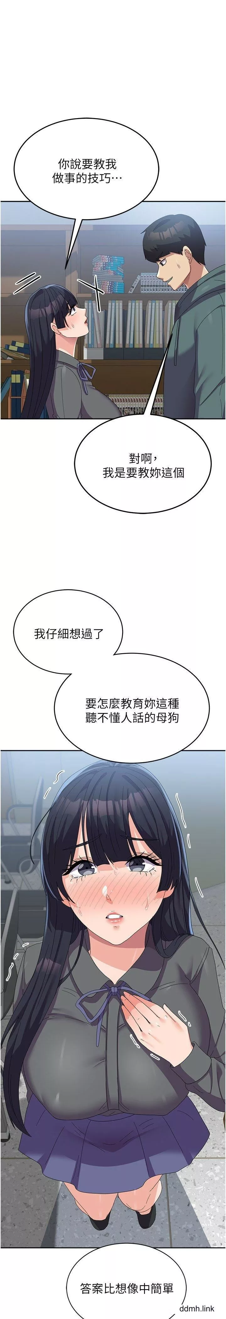 國軍女大生第29話-把我當畜牲責罰吧